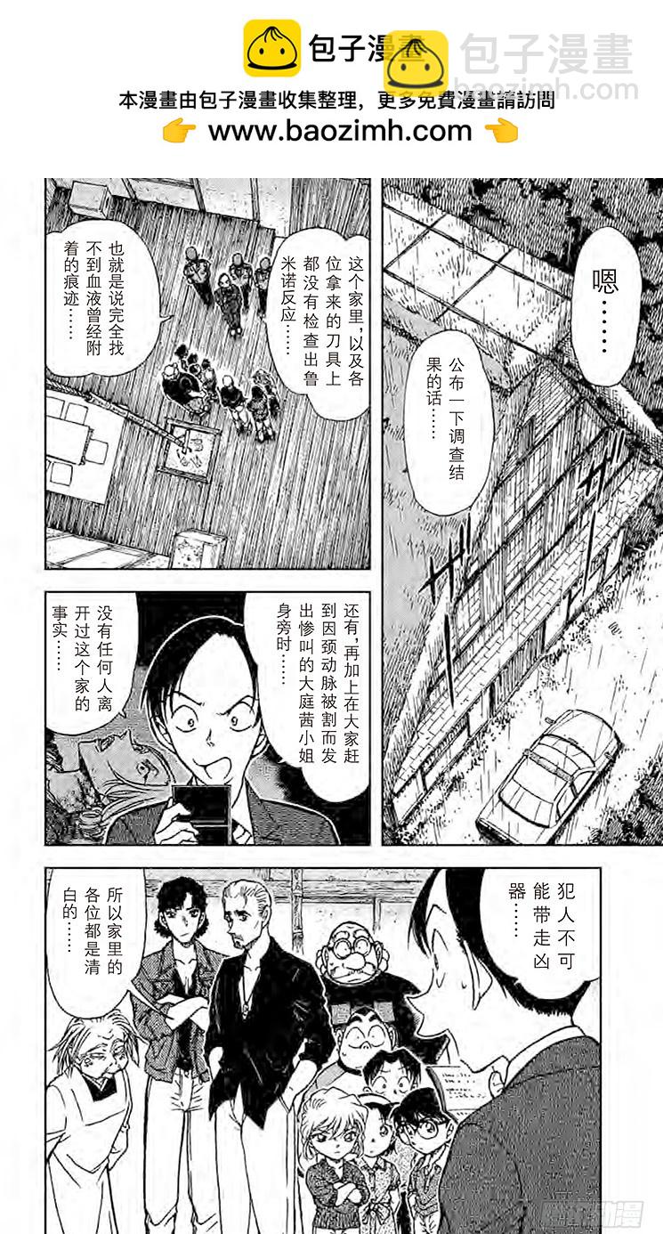 FILE.6 鬼婆传说杀人事件③1