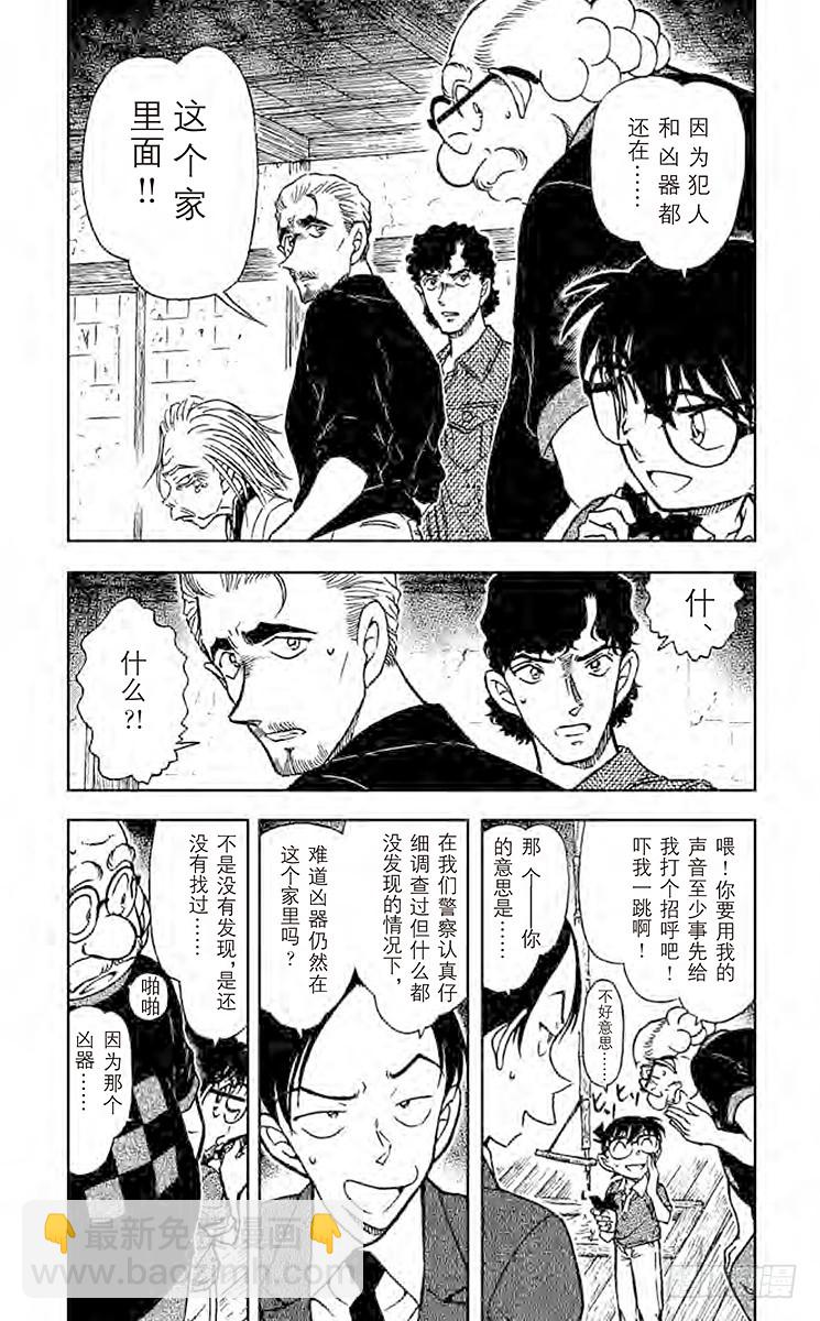 FILE.6 鬼婆传说杀人事件③3