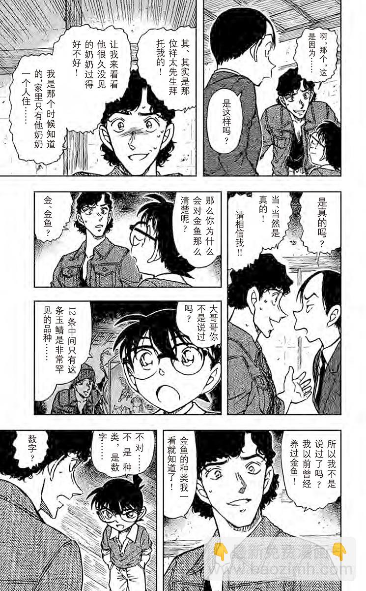 FILE.6 鬼婆传说杀人事件③6