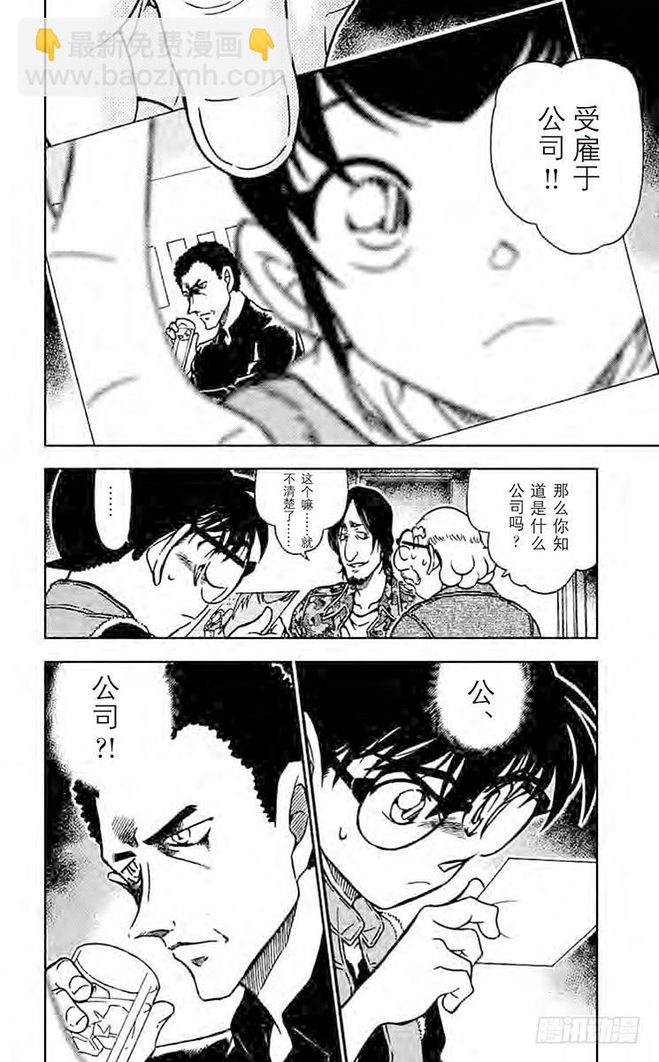 FILE.9 公司15