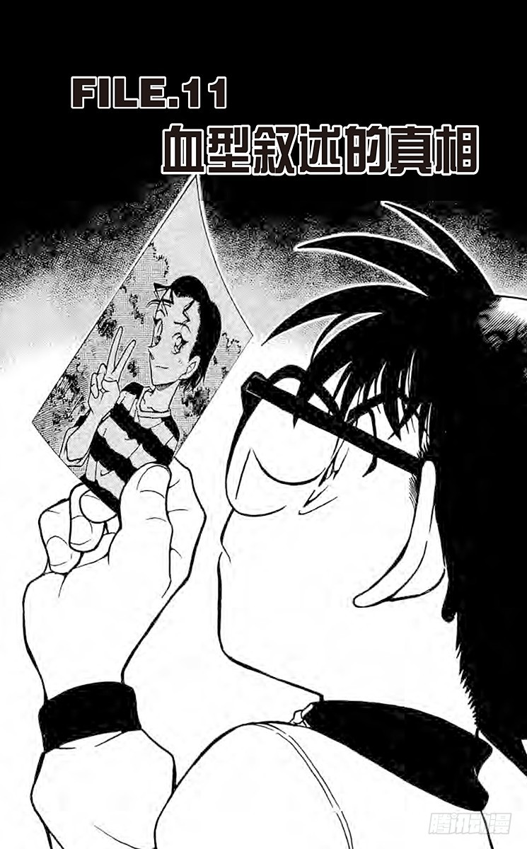 FILE.11 血型叙述的真相0