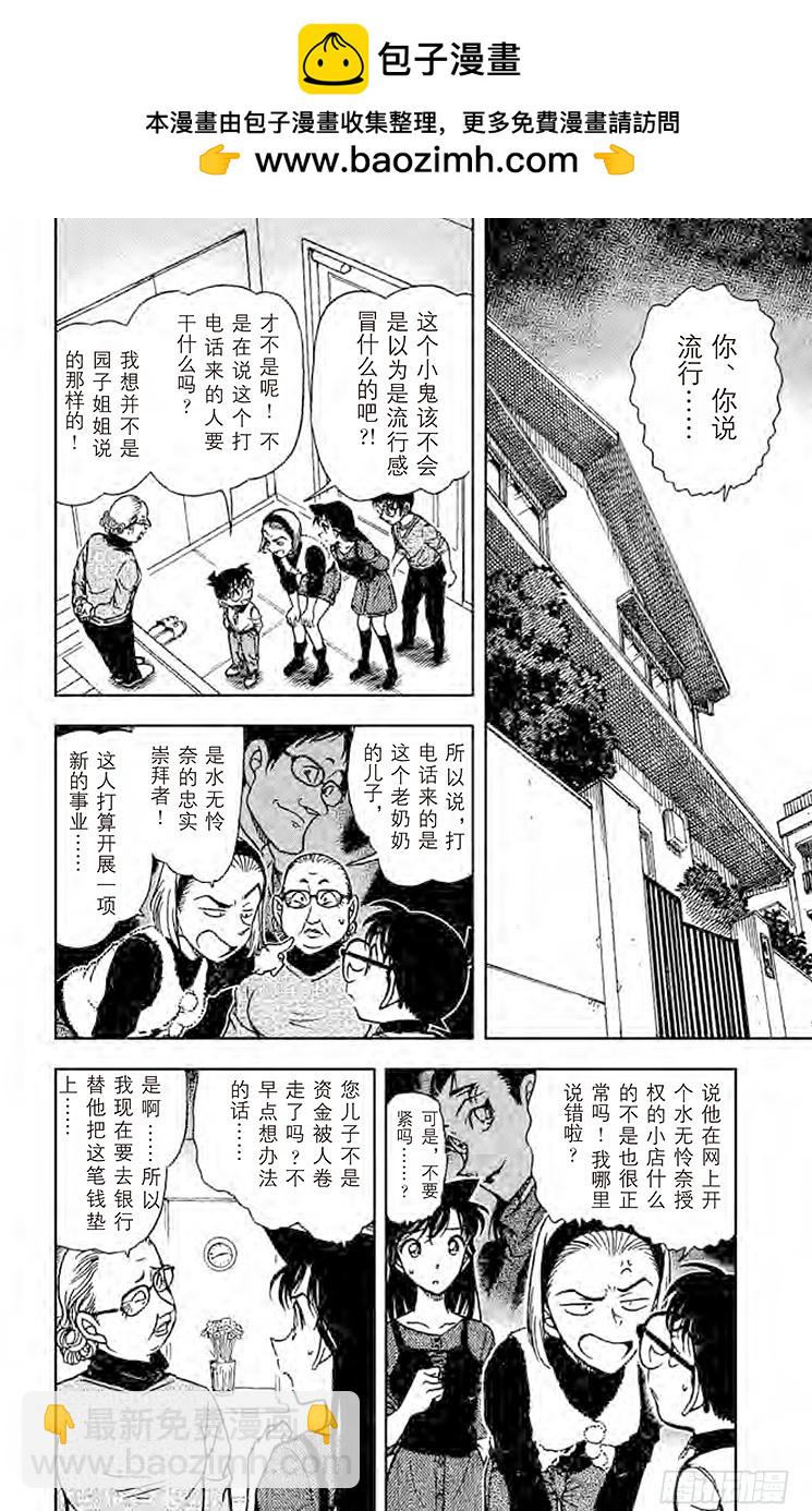 FILE.11 血型叙述的真相1
