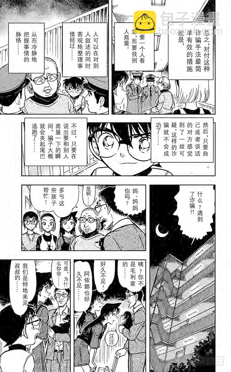 FILE.11 血型叙述的真相10