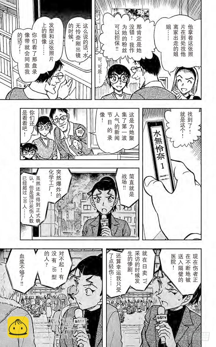 FILE.11 血型叙述的真相12