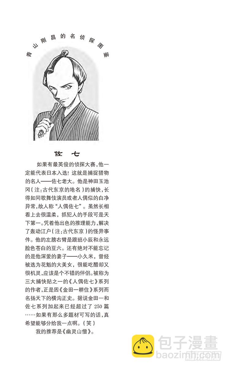 FILE.11 血型叙述的真相16