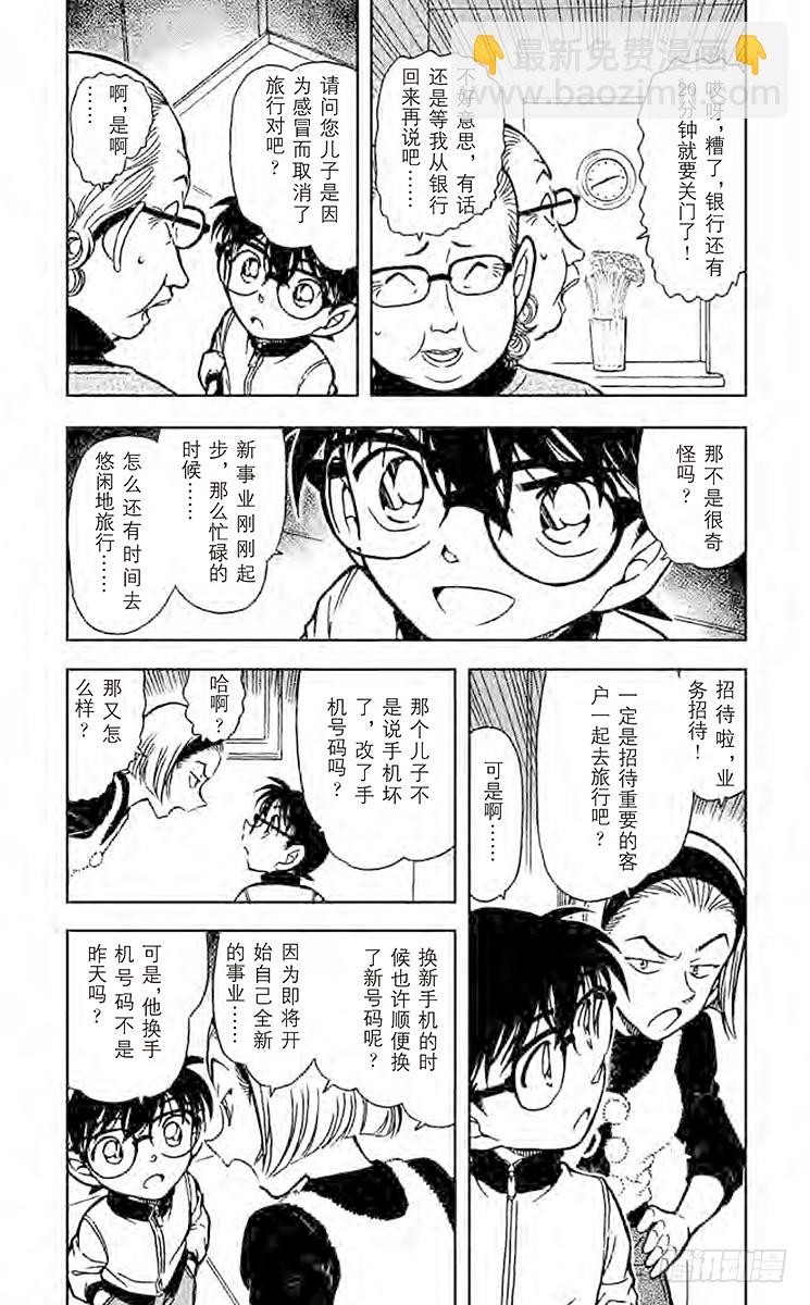 FILE.11 血型叙述的真相2