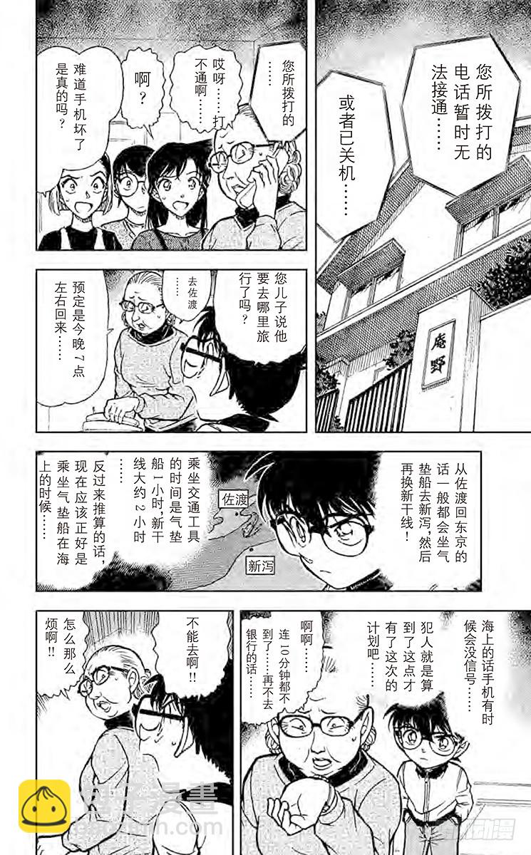 FILE.11 血型叙述的真相7