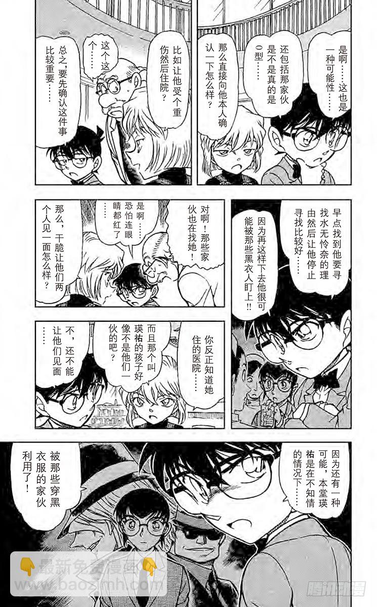 第57卷FILE.1 妈妈的遗物8
