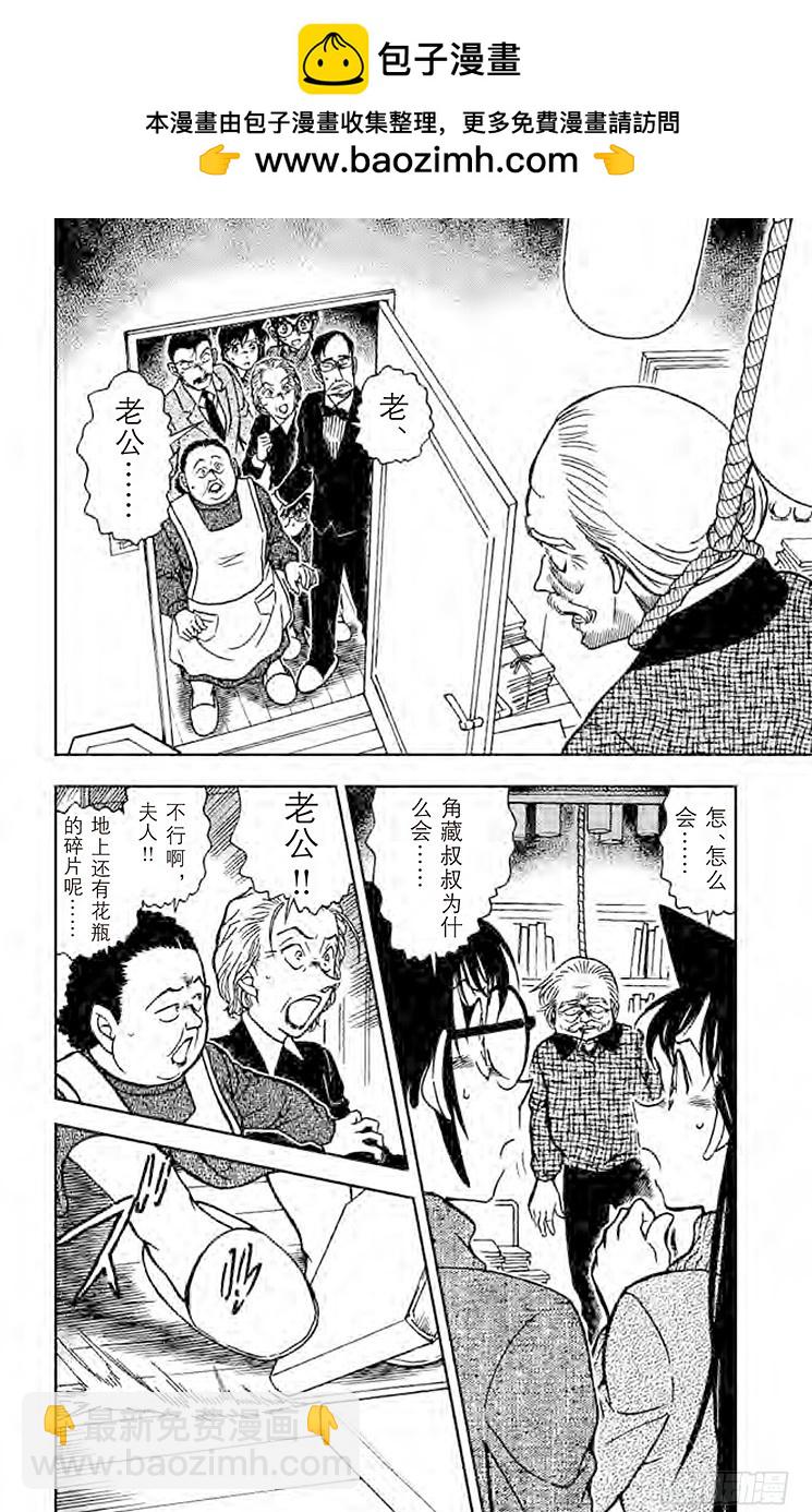 FILE.3 来自黄泉的杀人者1