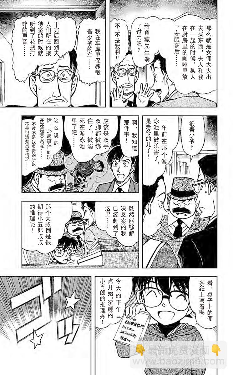 FILE.3 来自黄泉的杀人者10