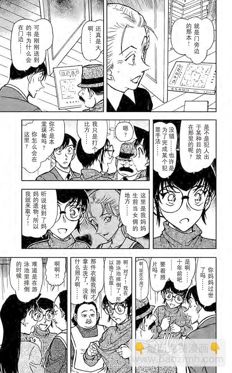 FILE.3 来自黄泉的杀人者12