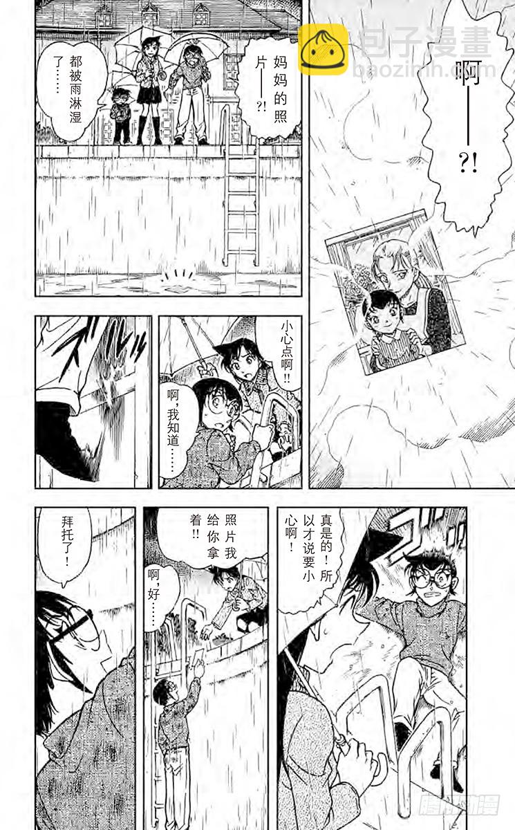 FILE.3 来自黄泉的杀人者13