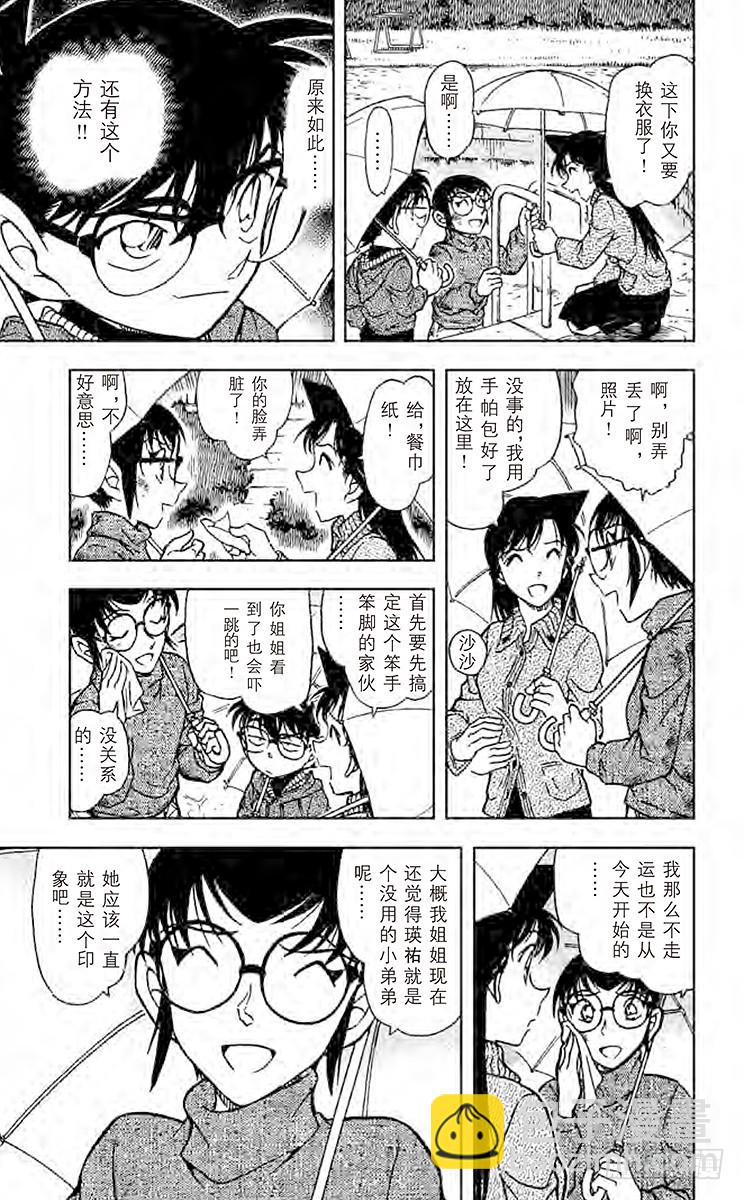 FILE.3 来自黄泉的杀人者14