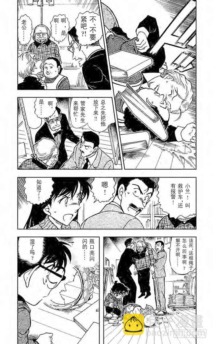 FILE.3 来自黄泉的杀人者2