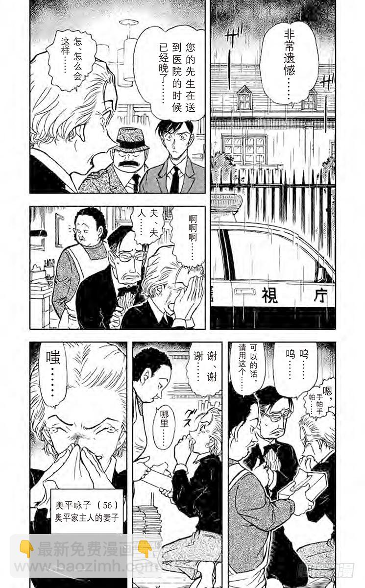 FILE.3 来自黄泉的杀人者3