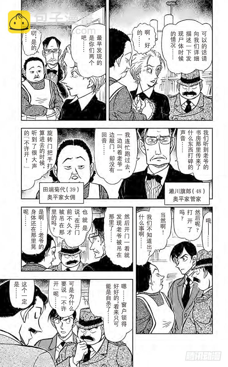 FILE.3 来自黄泉的杀人者4