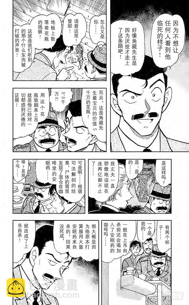 FILE.3 来自黄泉的杀人者5