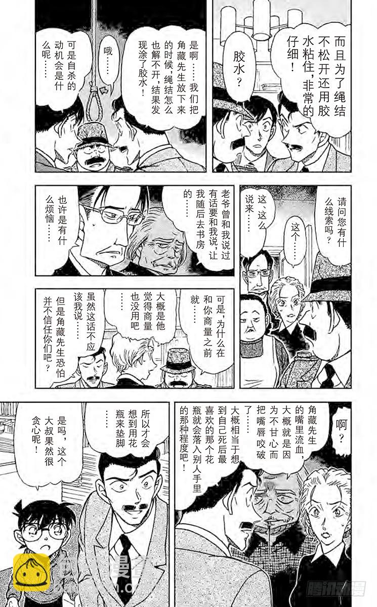 FILE.3 来自黄泉的杀人者6