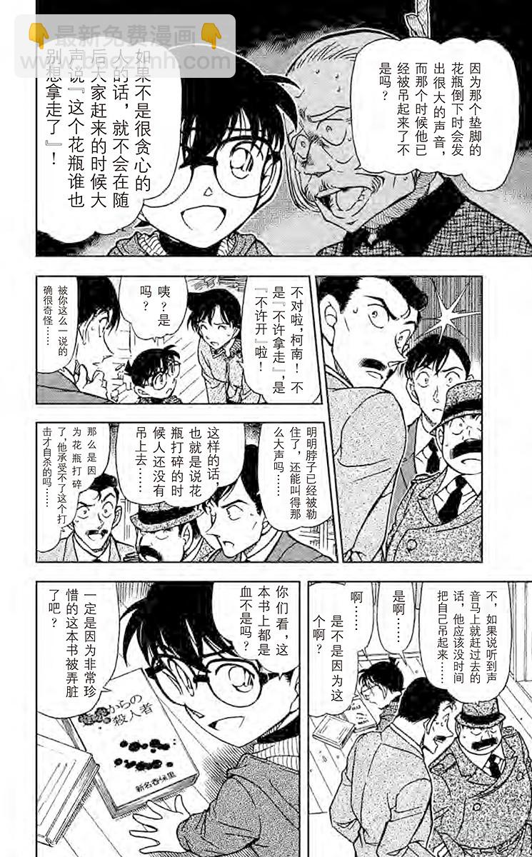 FILE.3 来自黄泉的杀人者7