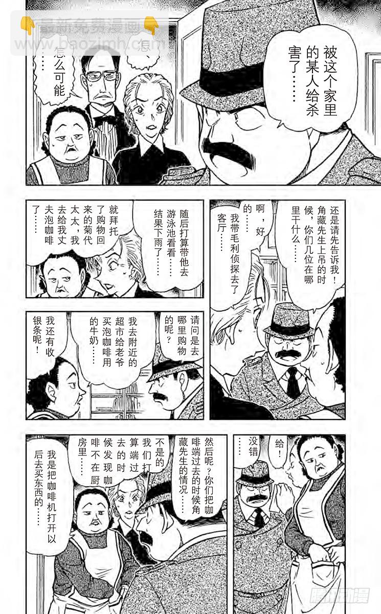 FILE.3 来自黄泉的杀人者9