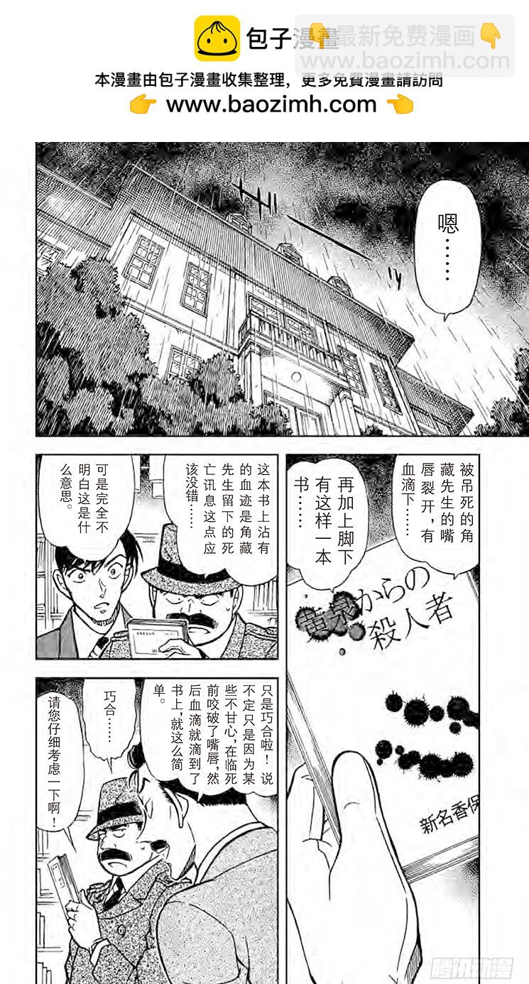 FILE.4 悲哀的手套1