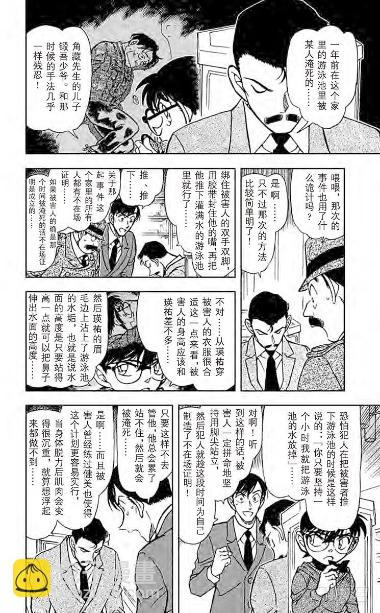 FILE.4 悲哀的手套11