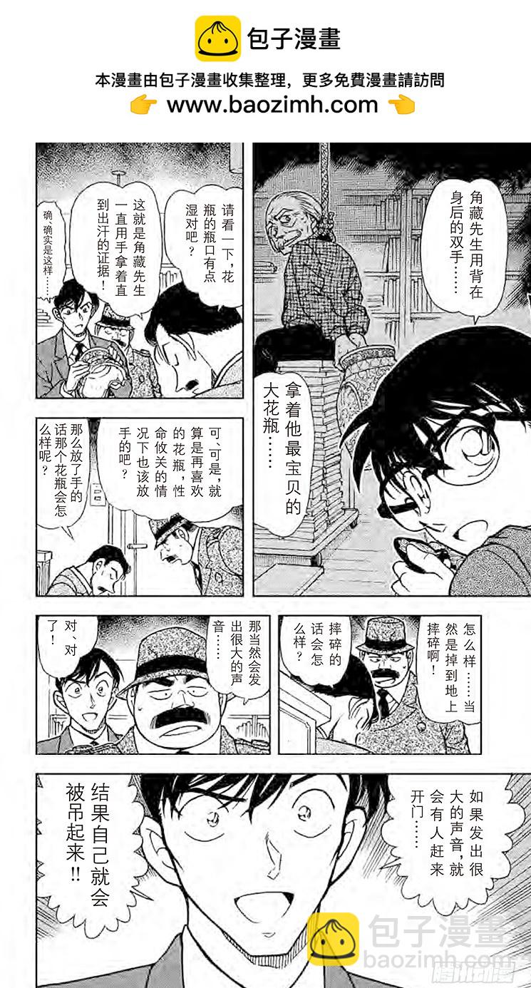 FILE.4 悲哀的手套7