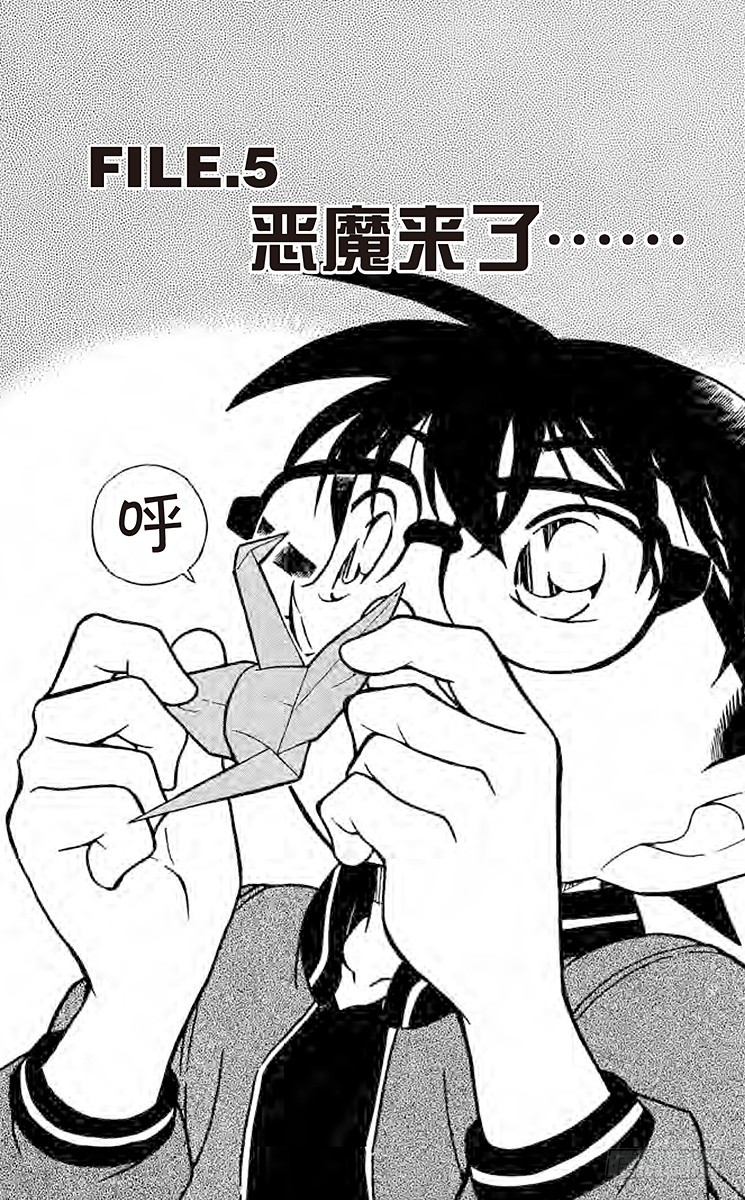 FILE.5 恶魔来了0