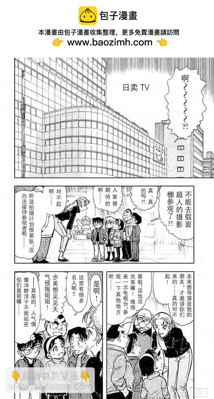 FILE.5 恶魔来了1