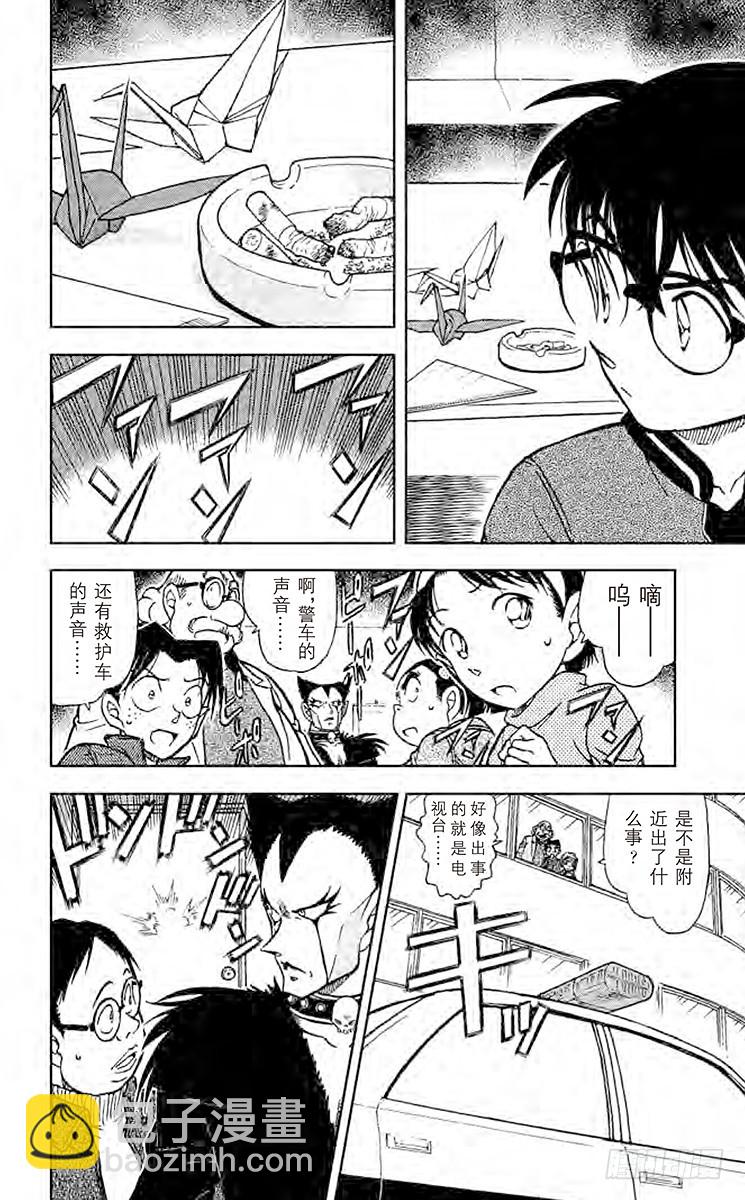 FILE.5 恶魔来了13