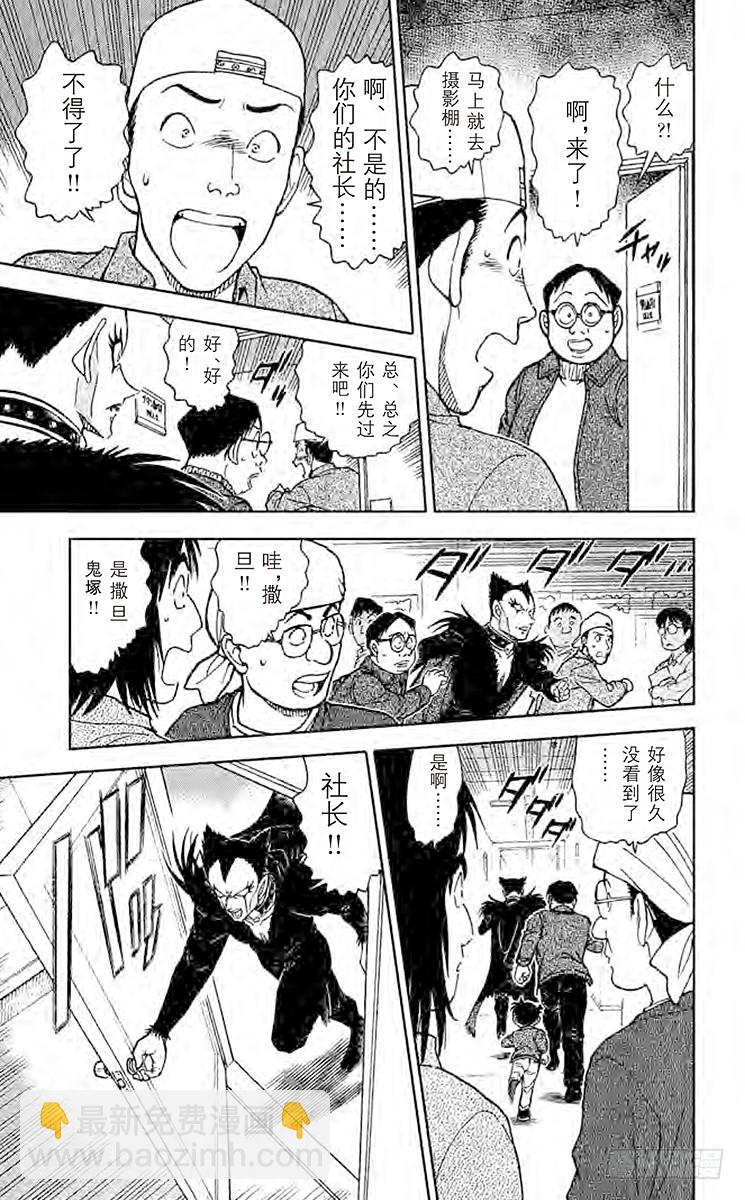 FILE.5 恶魔来了14