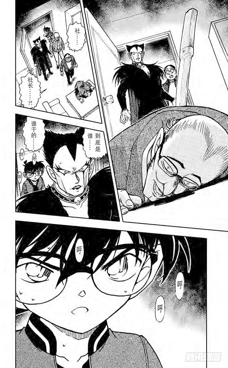 FILE.5 恶魔来了15