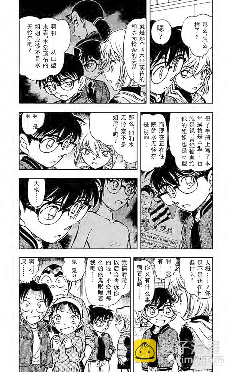 FILE.5 恶魔来了2