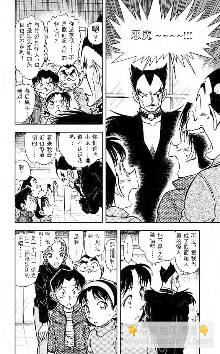 FILE.5 恶魔来了3