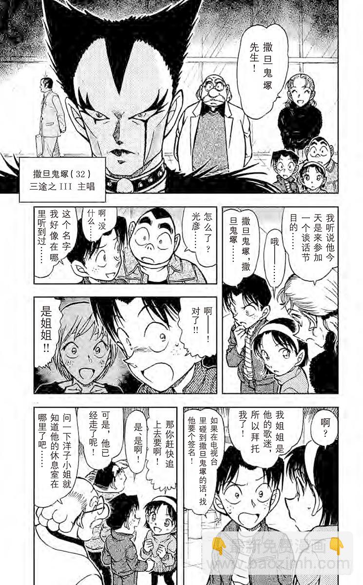 FILE.5 恶魔来了4