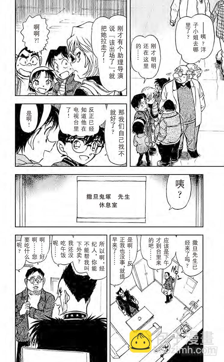 FILE.5 恶魔来了5