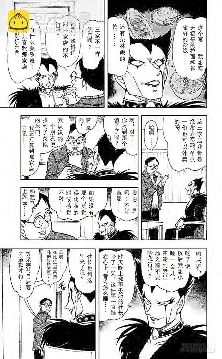 FILE.5 恶魔来了6