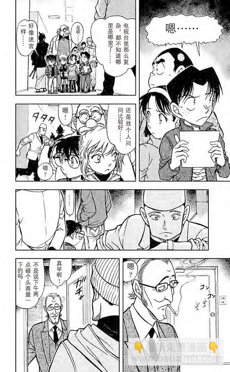 FILE.5 恶魔来了7