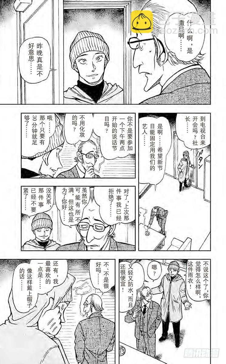 FILE.5 恶魔来了8