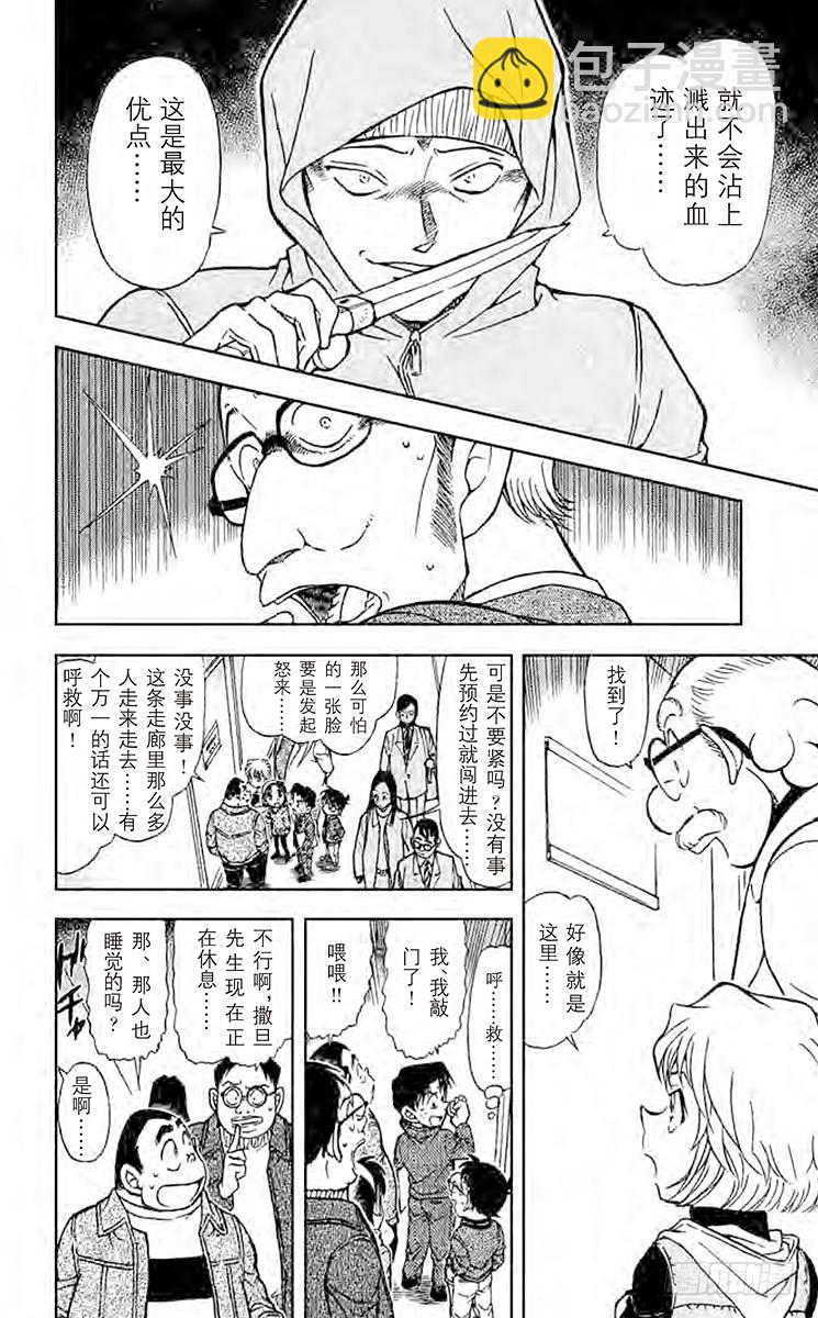 FILE.5 恶魔来了9