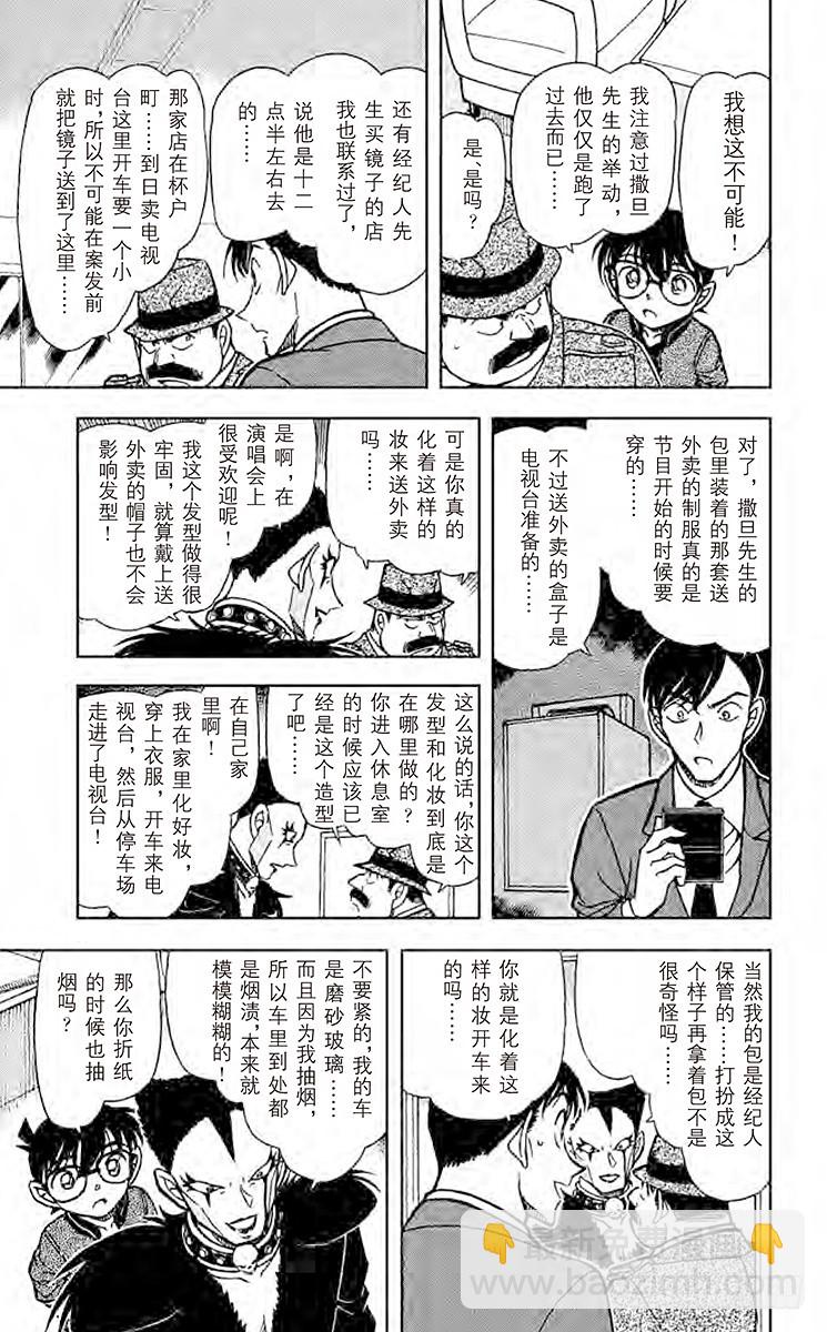 FILE.6 恶魔的诡计12