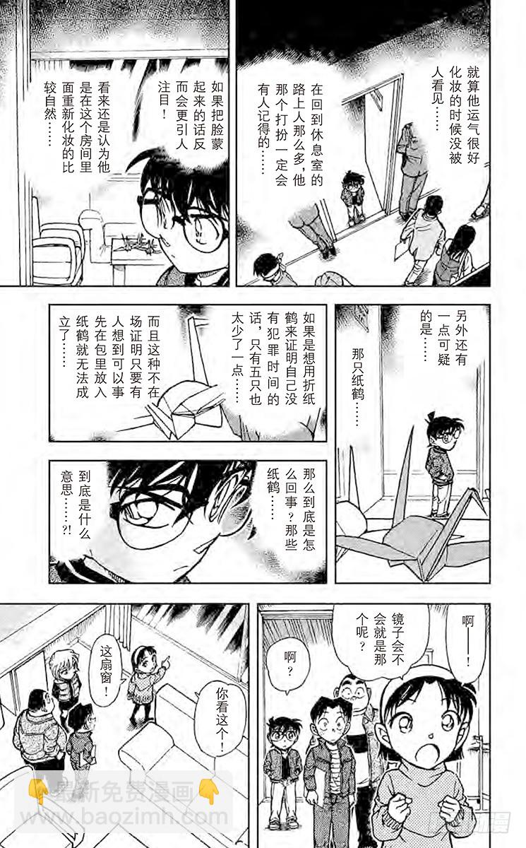 FILE.6 恶魔的诡计14