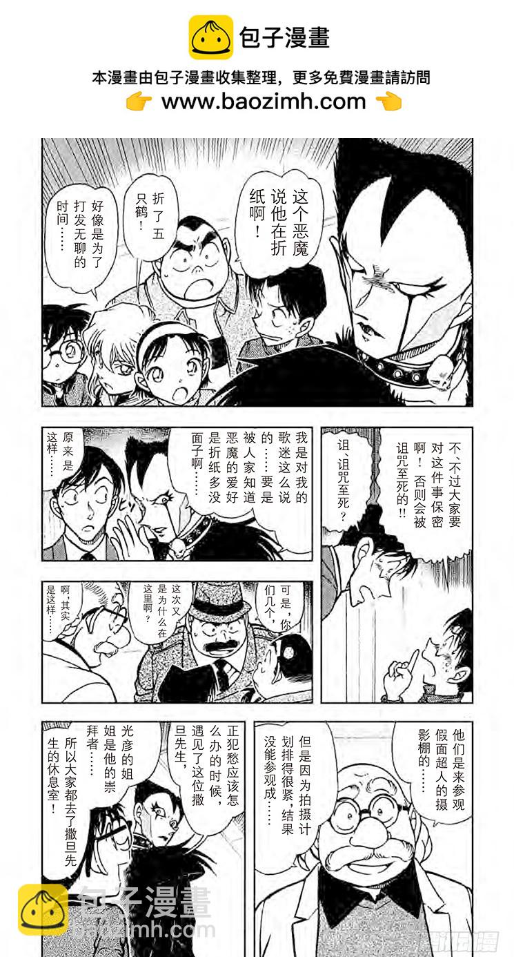 FILE.6 恶魔的诡计3