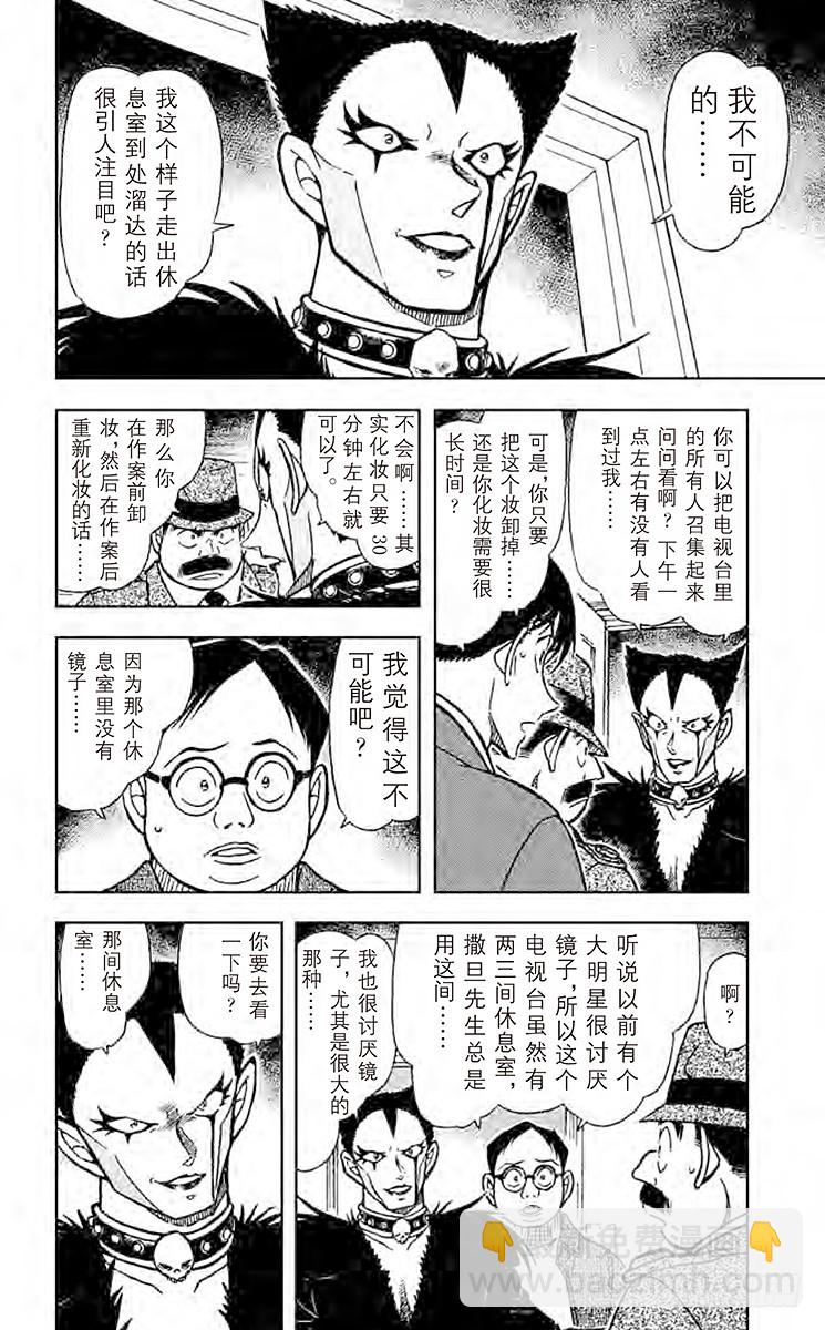 FILE.6 恶魔的诡计5
