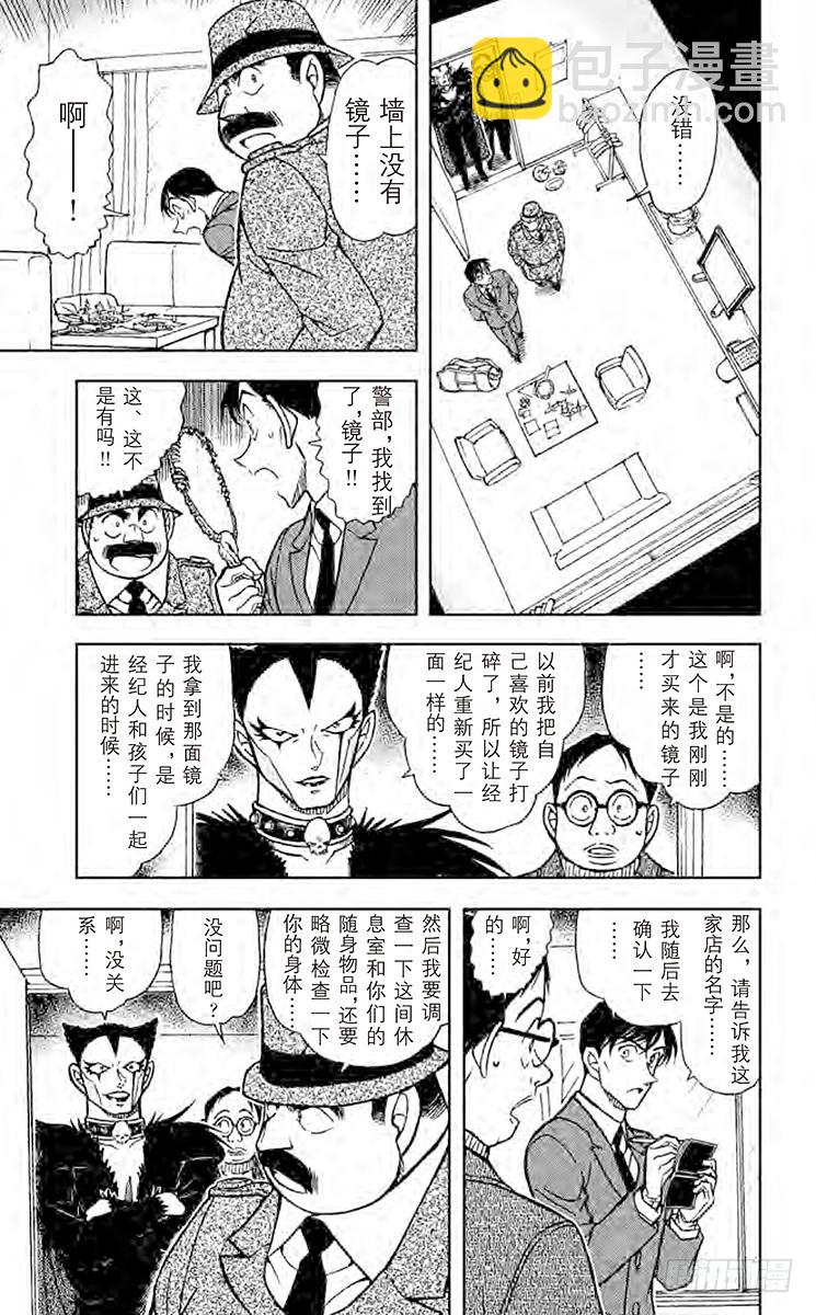 FILE.6 恶魔的诡计6