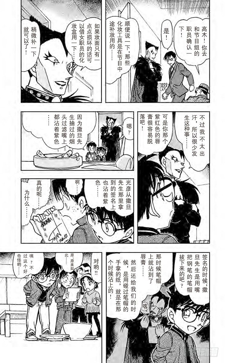 FILE.6 恶魔的诡计8