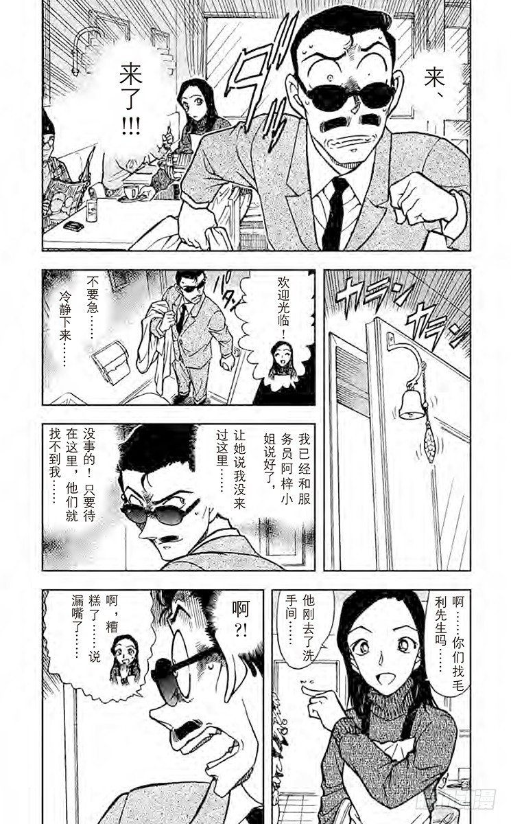 FILE.8 逃亡者2