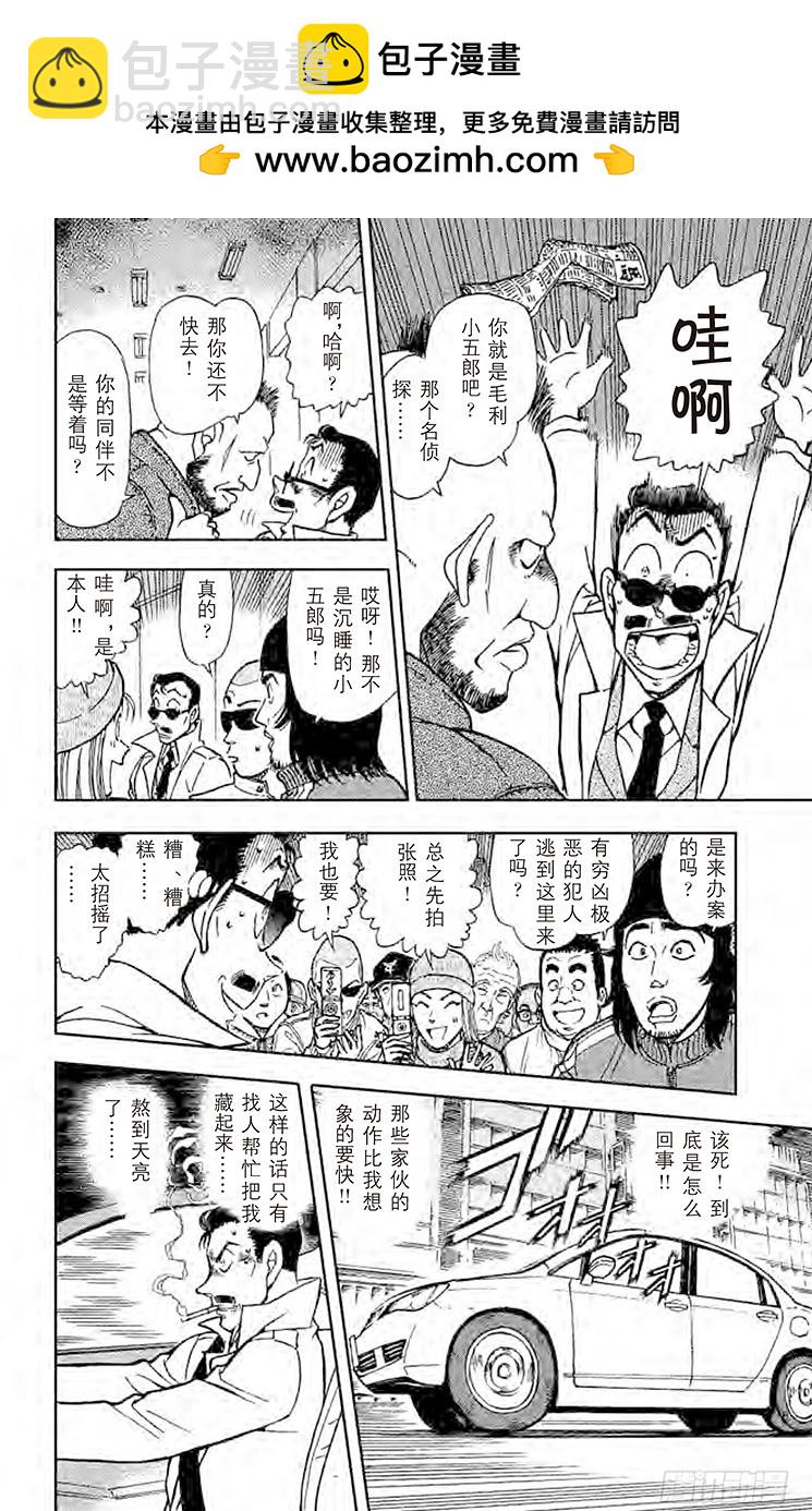 FILE.8 逃亡者5