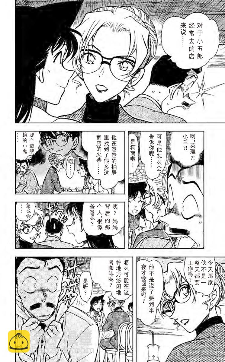 FILE.8 逃亡者9