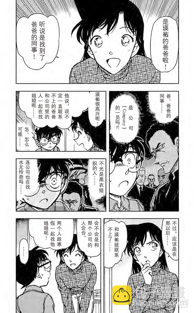 FILE.9 乌鸦之歌4